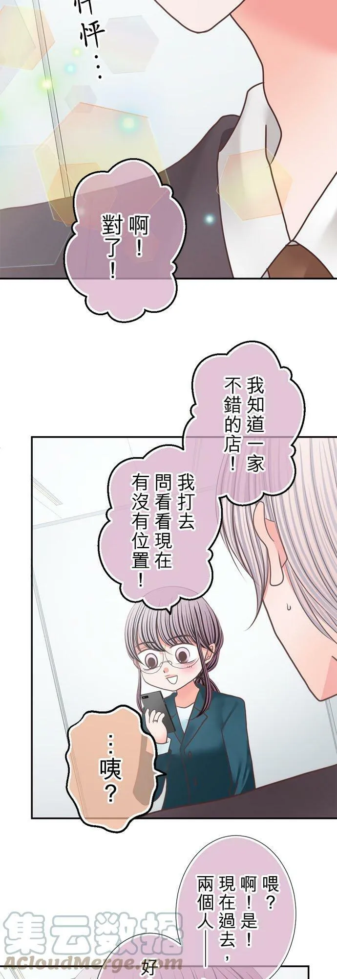 act.264 欢乐的夜晚 第7页