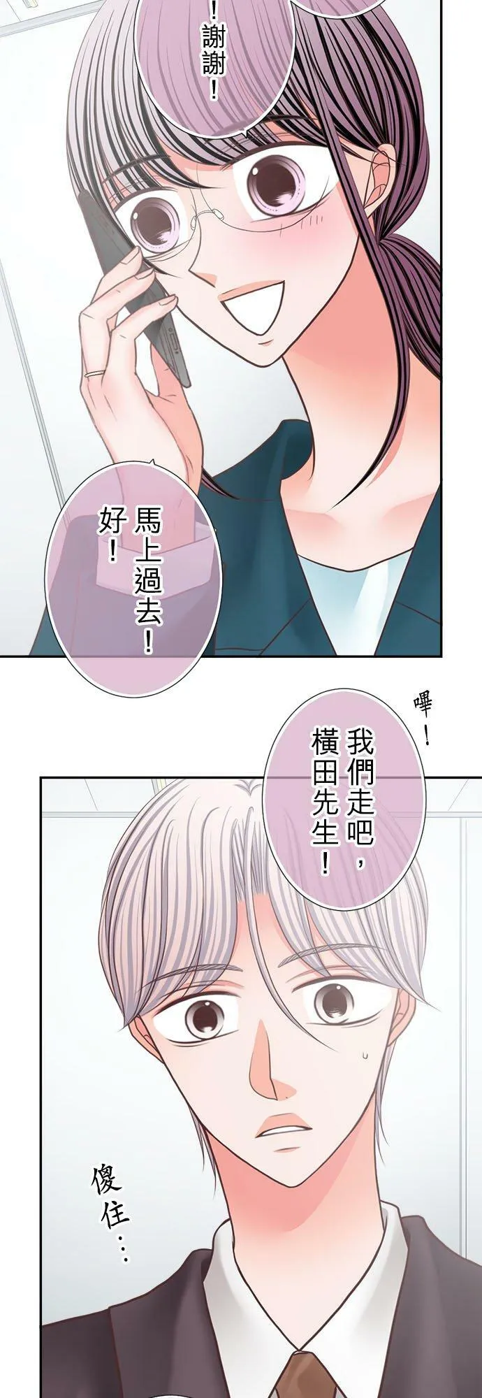 act.264 欢乐的夜晚 第8页