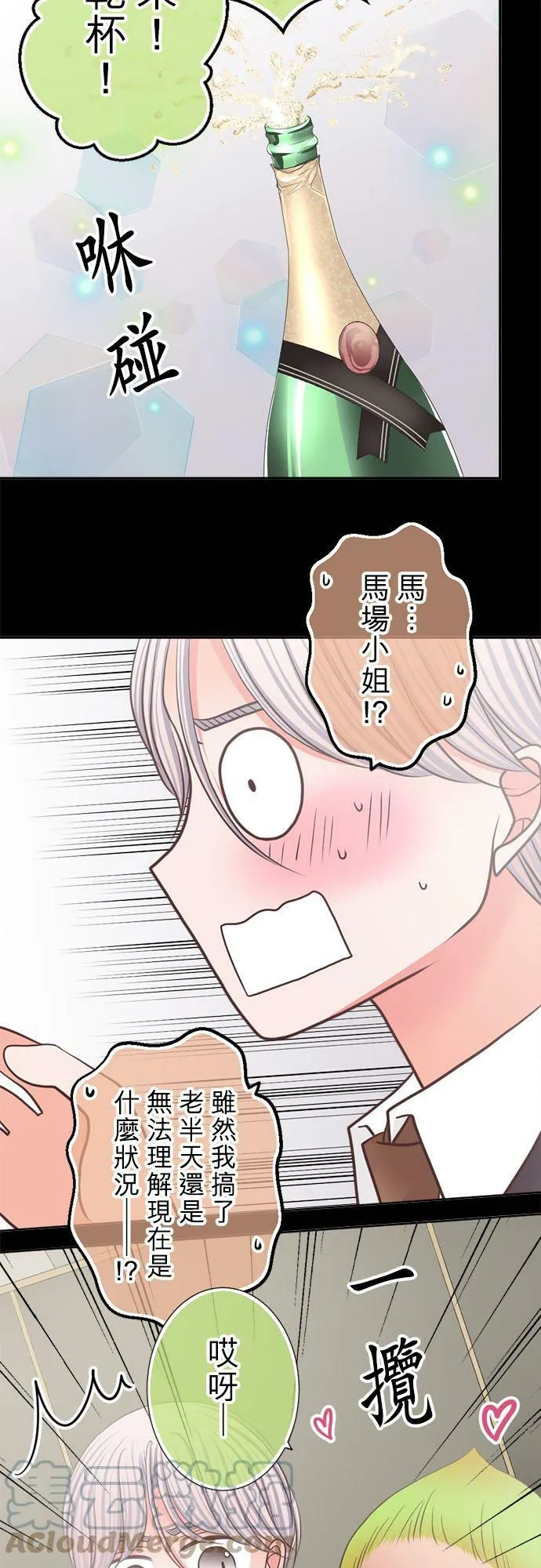 act.264 欢乐的夜晚 第13页