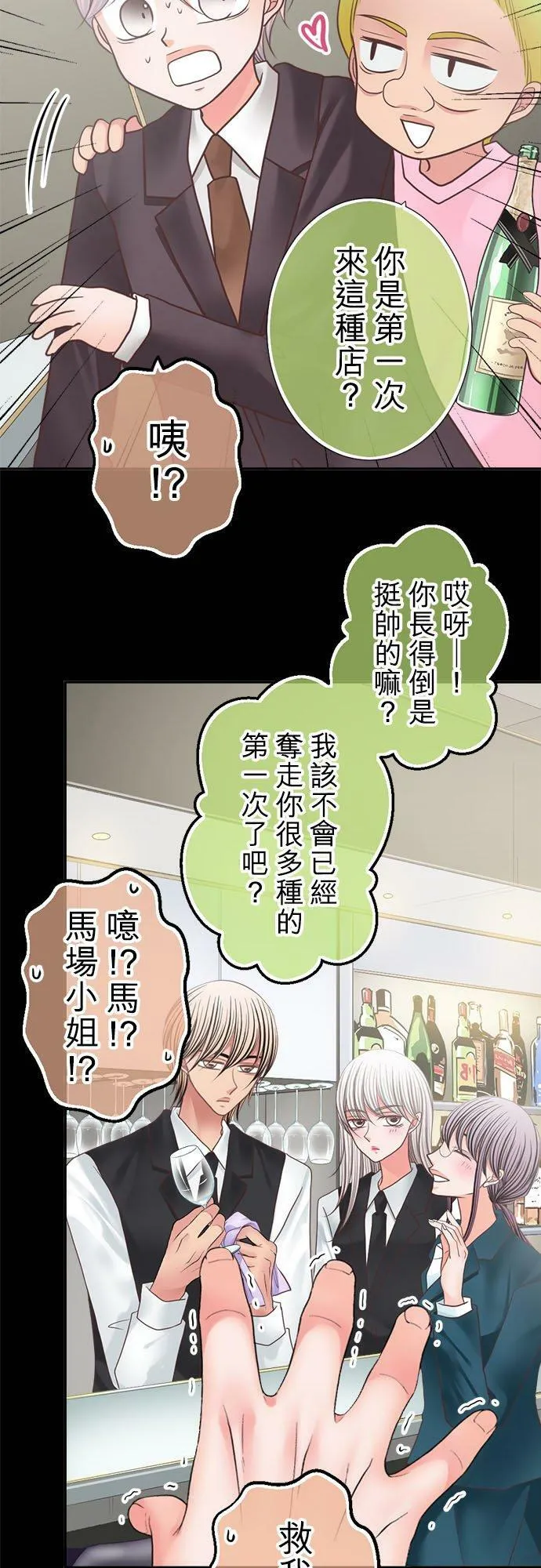 act.264 欢乐的夜晚 第14页