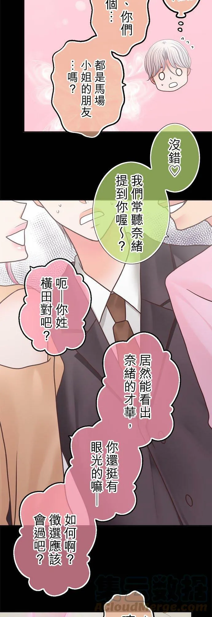 act.264 欢乐的夜晚 第17页