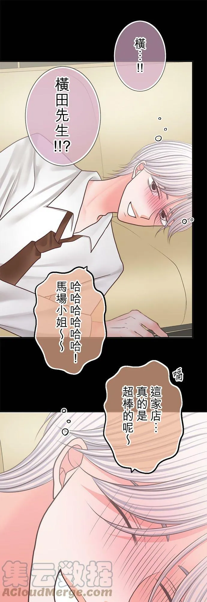 act.264 欢乐的夜晚 第21页