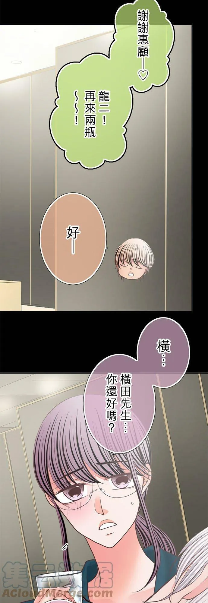 act.264 欢乐的夜晚 第23页