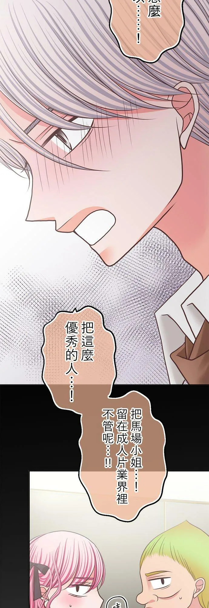 act.264 欢乐的夜晚 第26页
