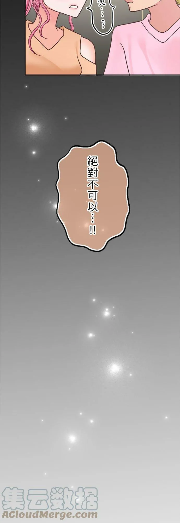 act.264 欢乐的夜晚 第27页