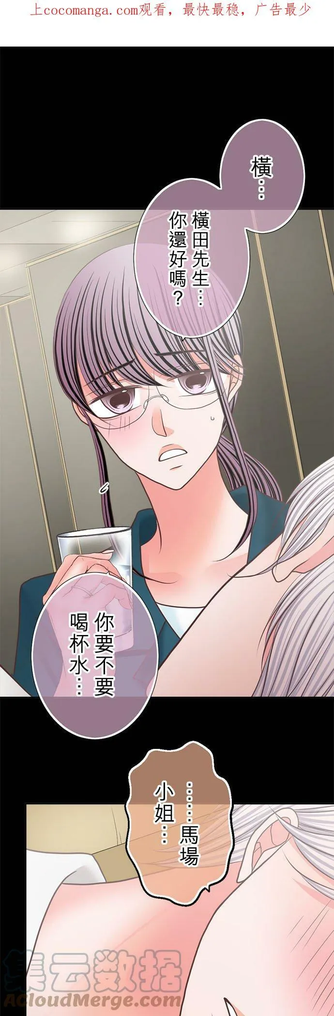 act.264 欢乐的夜晚 第29页