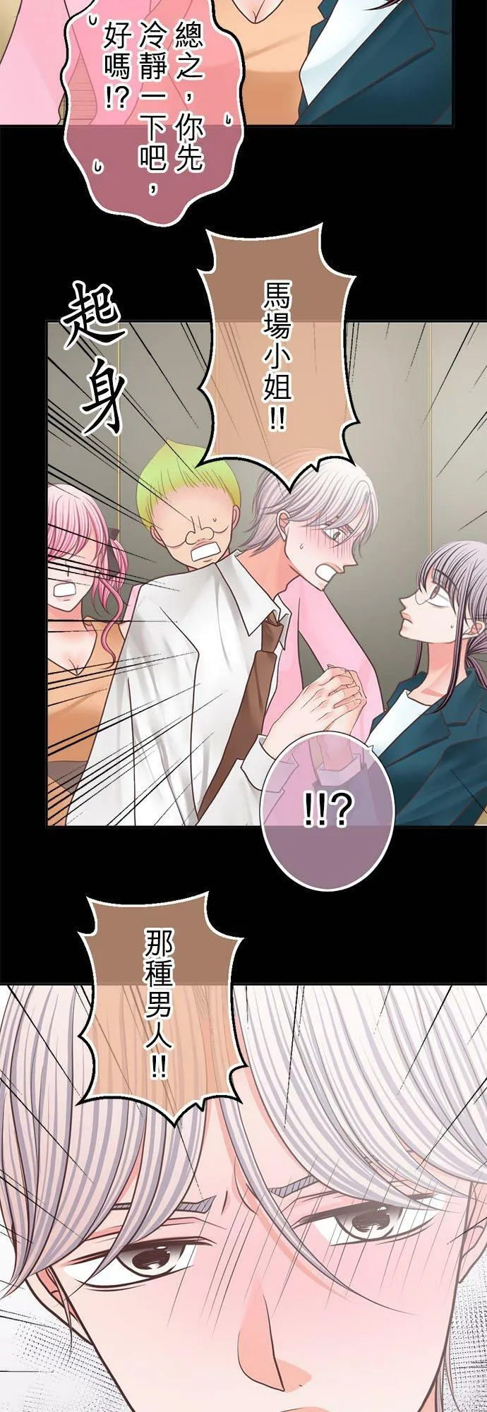 act.265 GAME OVER 第6页