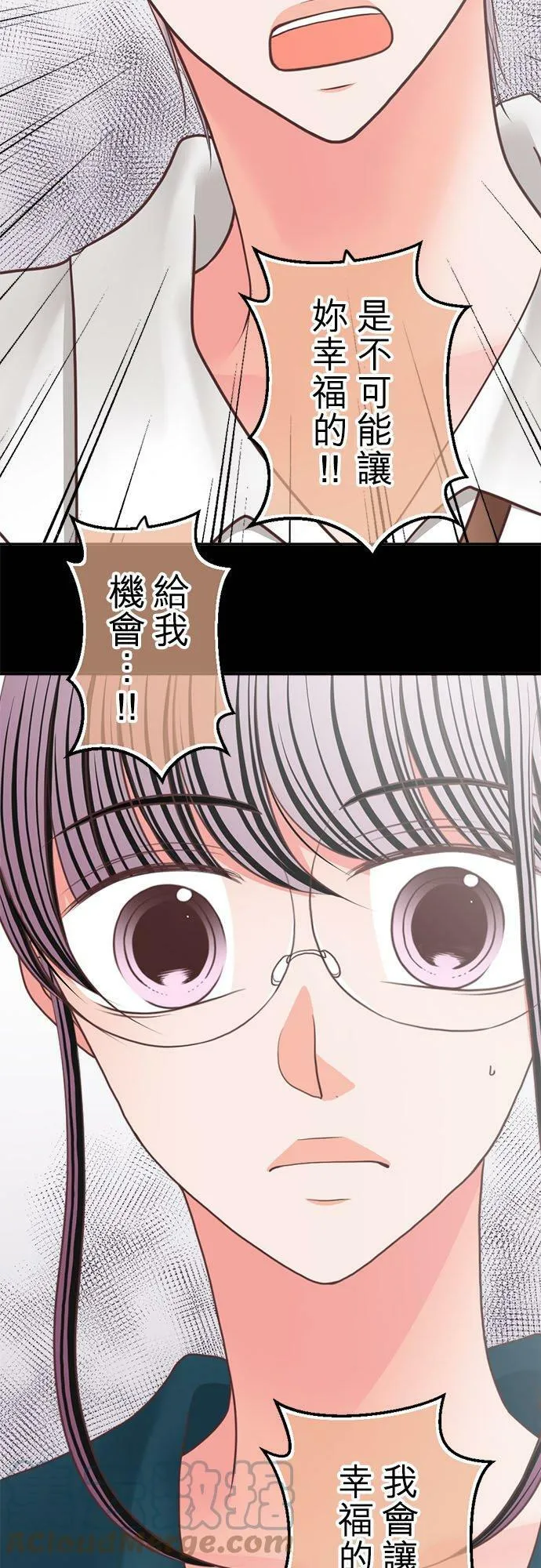 act.265 GAME OVER 第7页