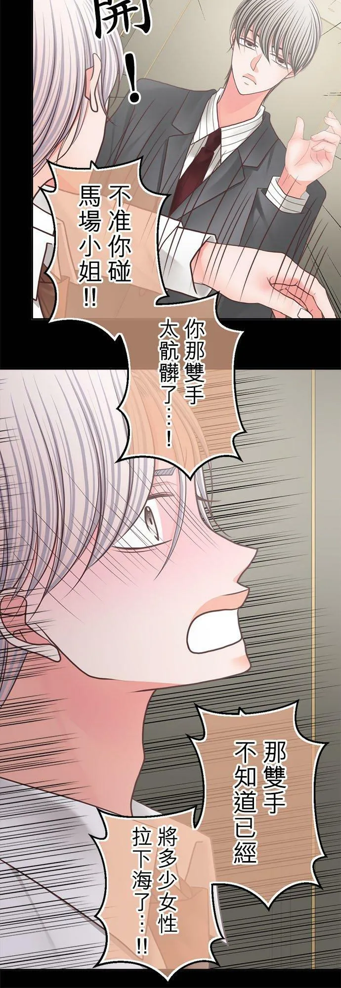 act.265 GAME OVER 第10页