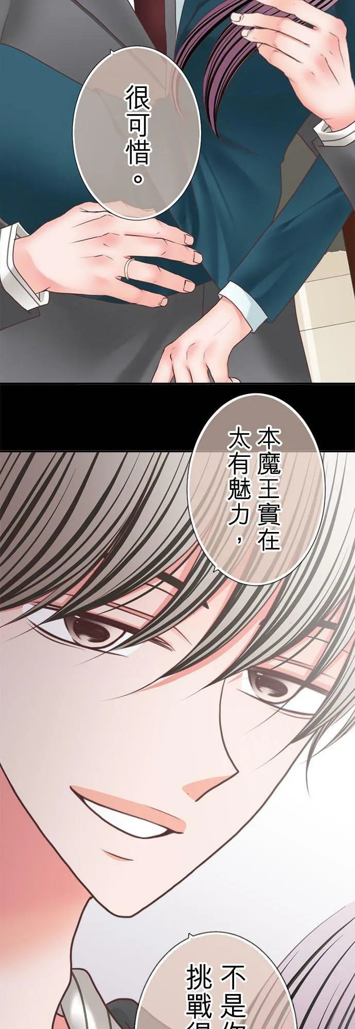 act.265 GAME OVER 第16页