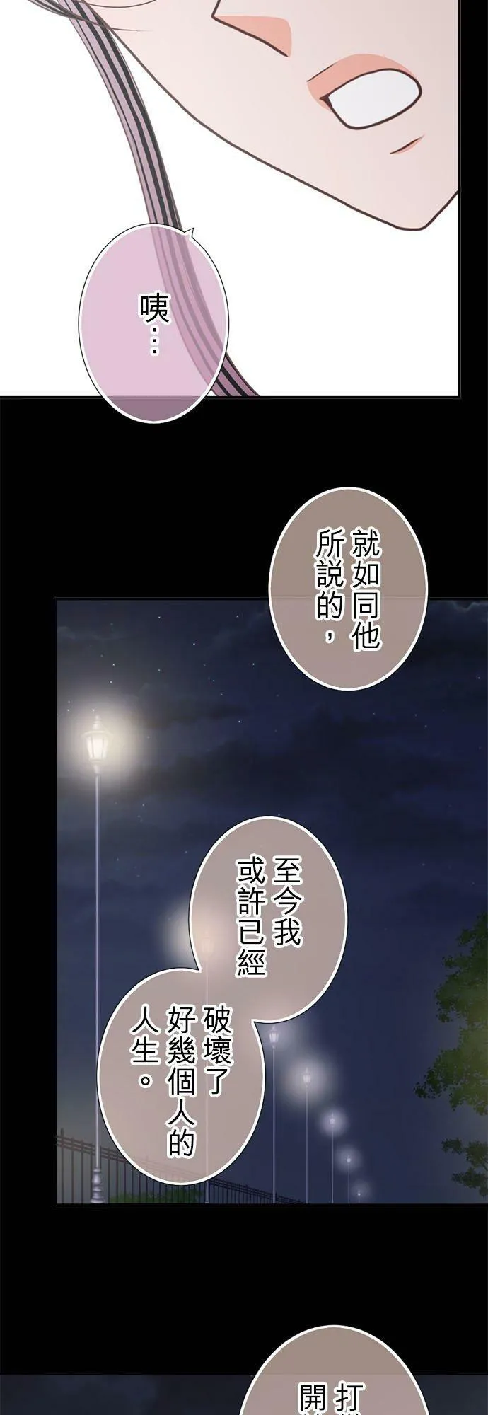 act.265 GAME OVER 第22页