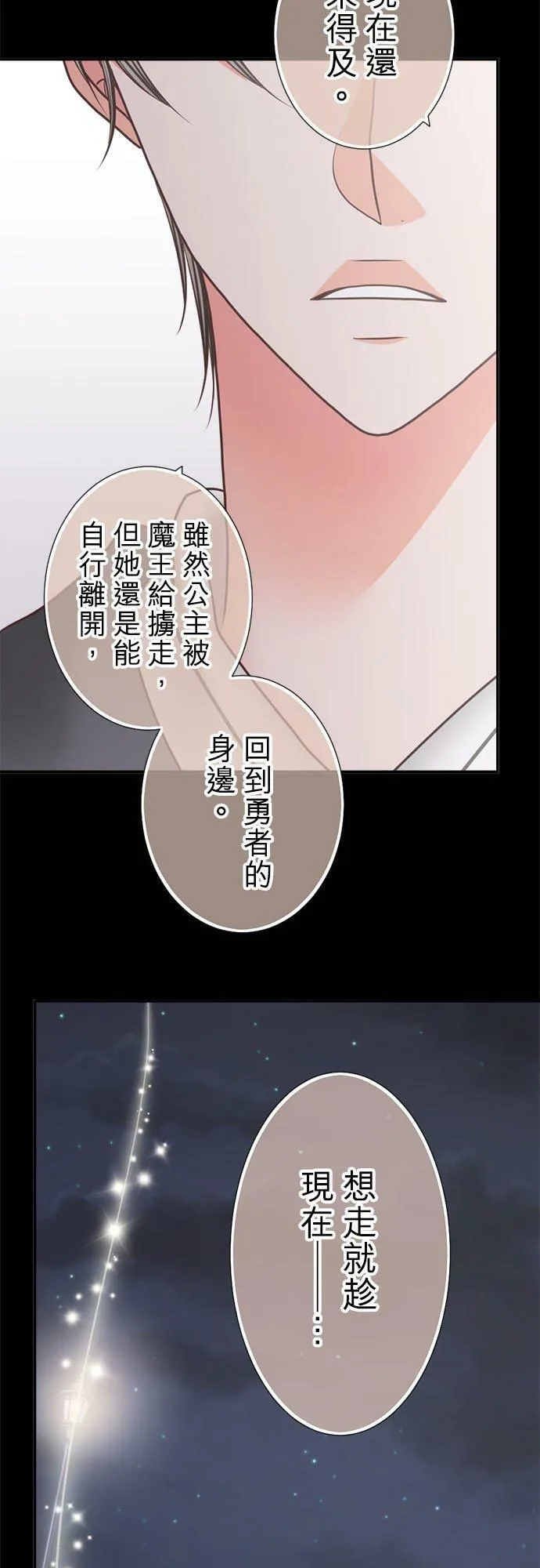 act.265 GAME OVER 第24页
