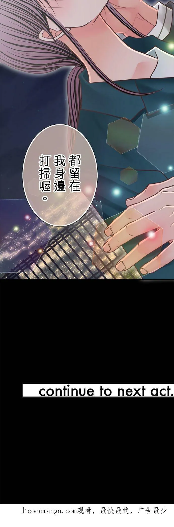 act.265 GAME OVER 第30页