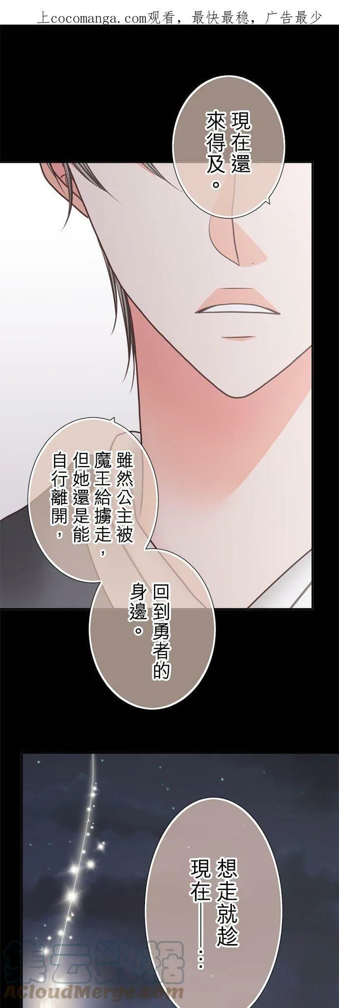 act.266 魔王和勇者和贤者 第1页