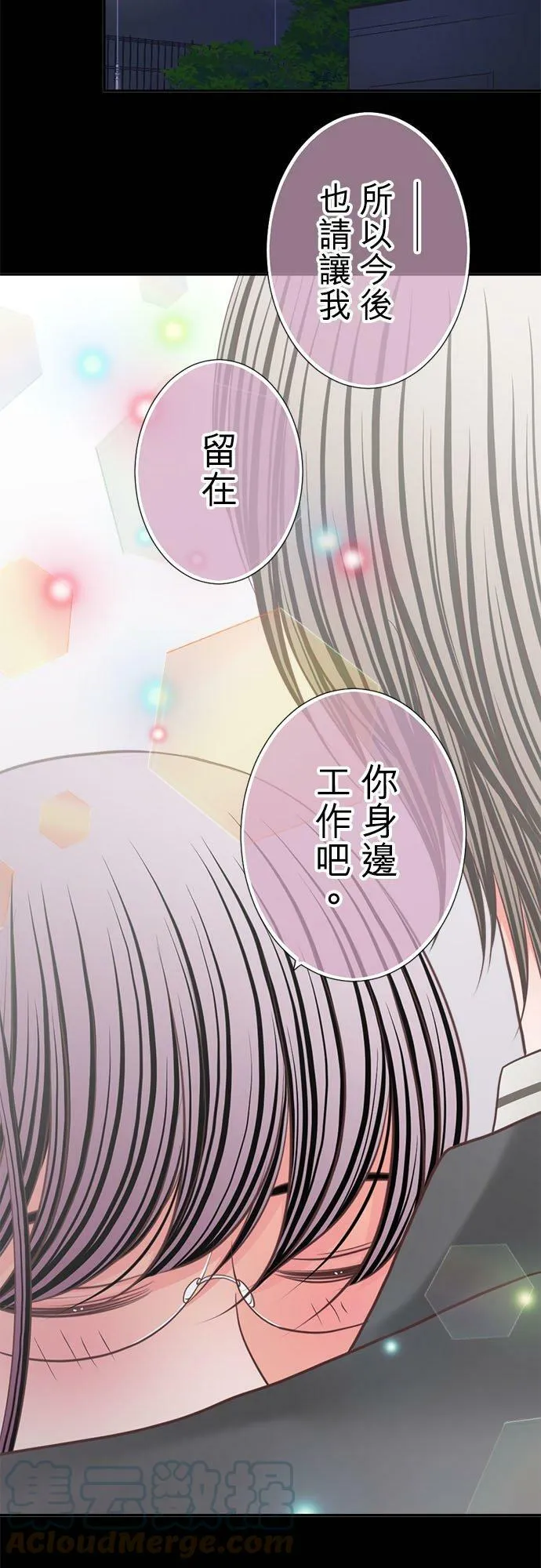 act.266 魔王和勇者和贤者 第5页