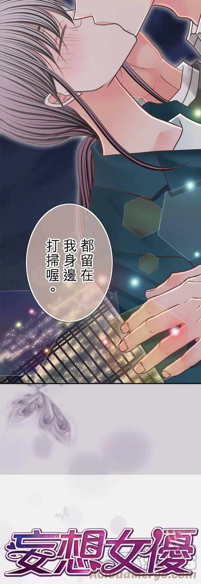 act.266 魔王和勇者和贤者 第7页