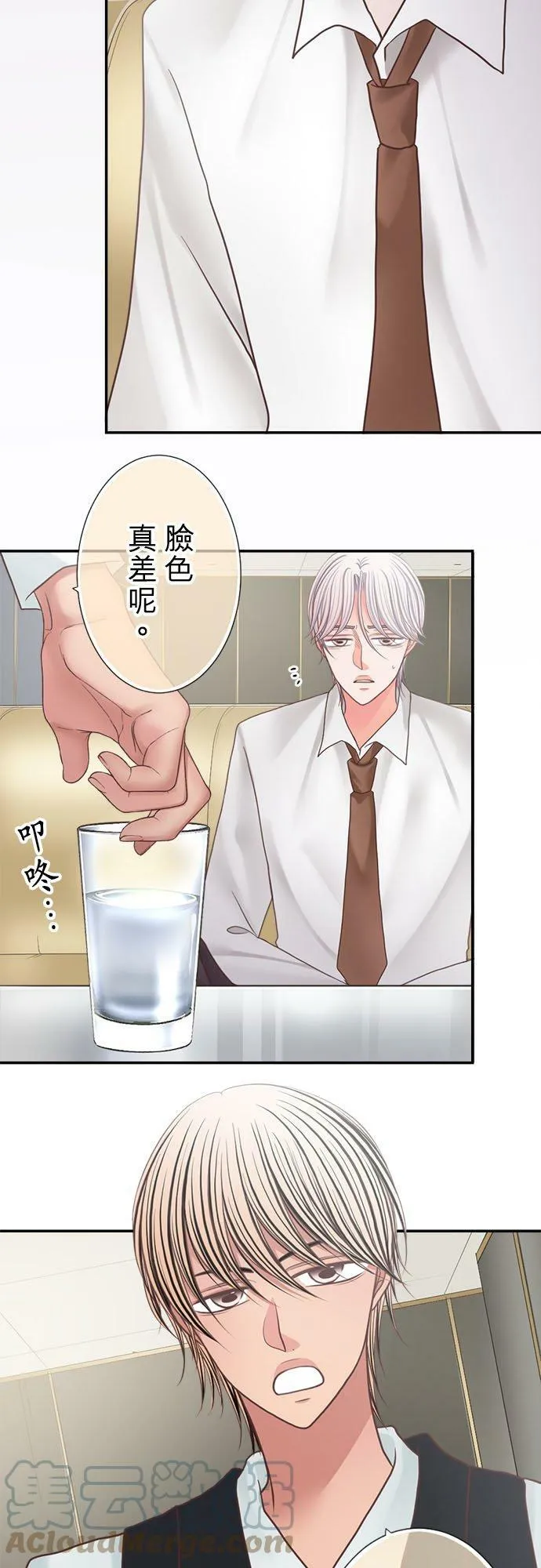 act.266 魔王和勇者和贤者 第9页