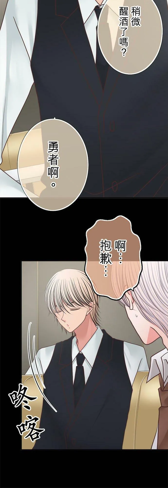 act.266 魔王和勇者和贤者 第10页
