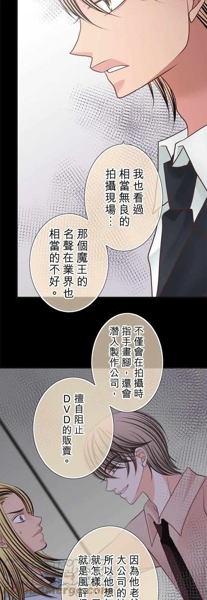 act.266 魔王和勇者和贤者 第13页