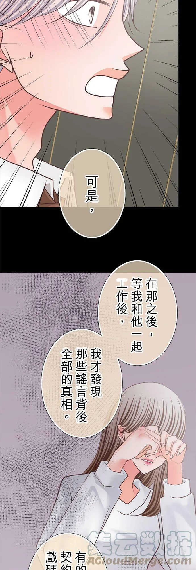act.266 魔王和勇者和贤者 第15页