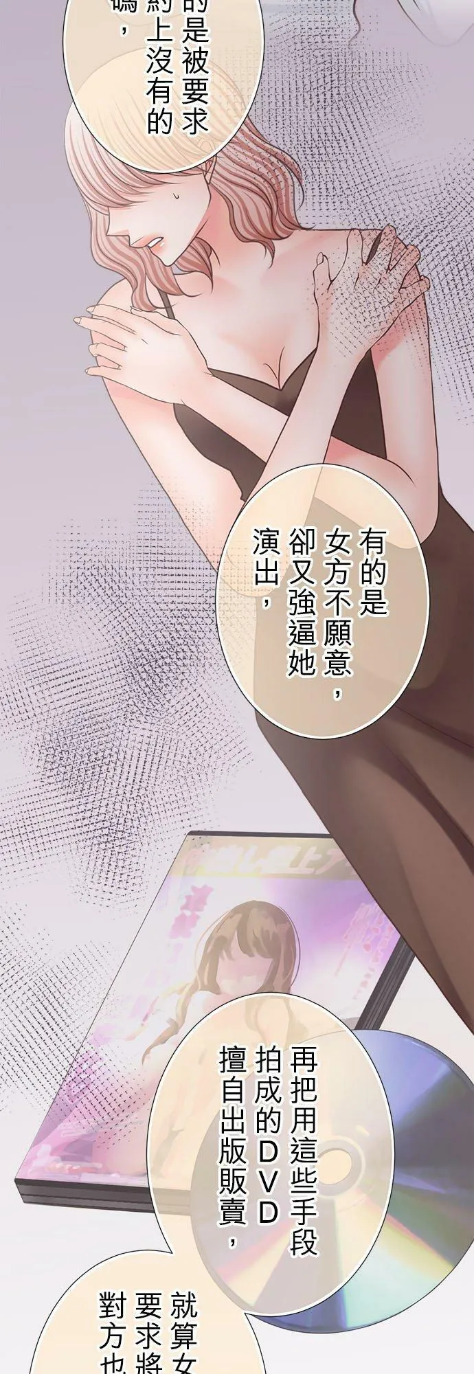 act.266 魔王和勇者和贤者 第16页
