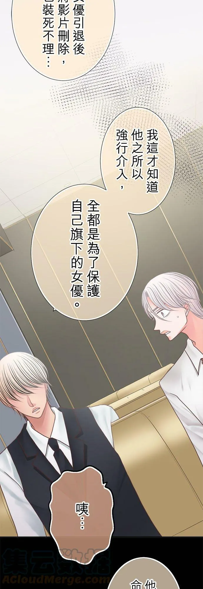 act.266 魔王和勇者和贤者 第17页