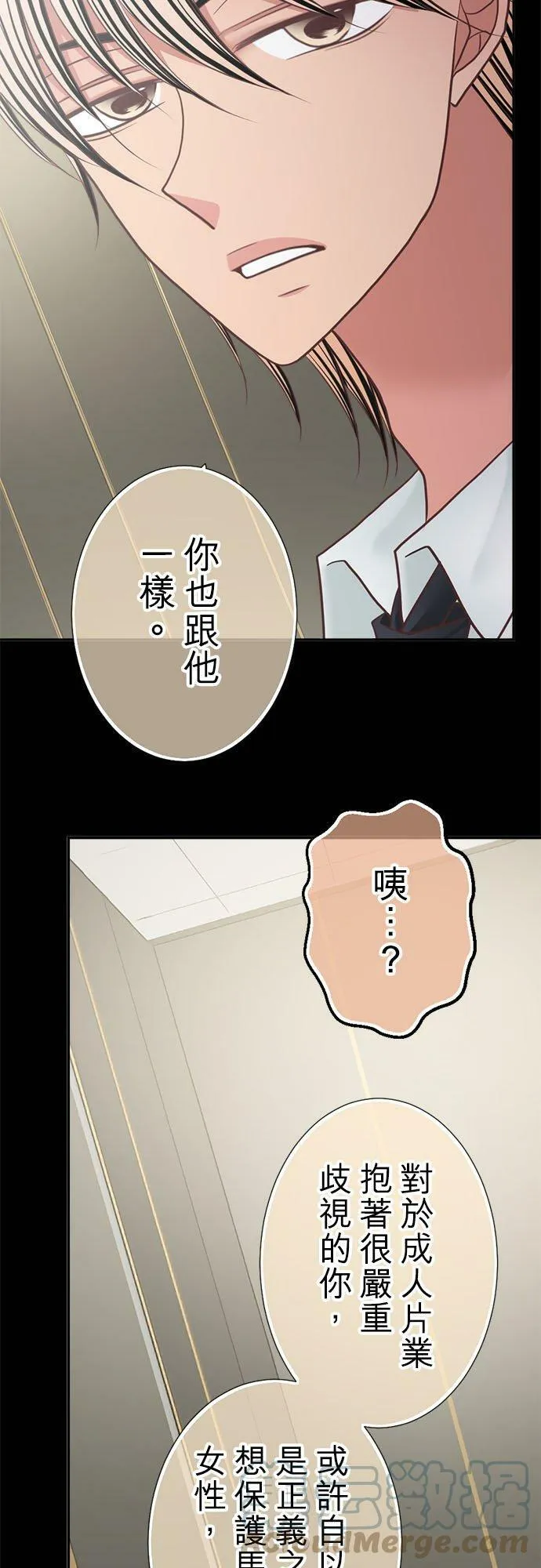 act.266 魔王和勇者和贤者 第19页