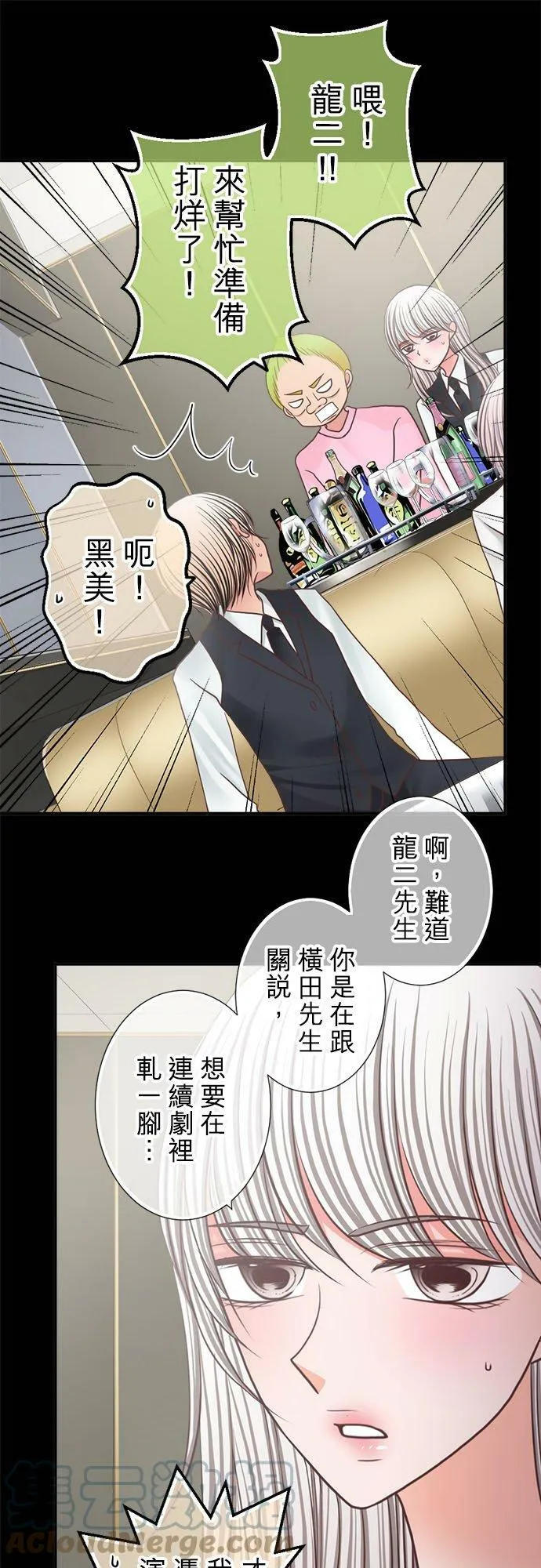 act.266 魔王和勇者和贤者 第21页