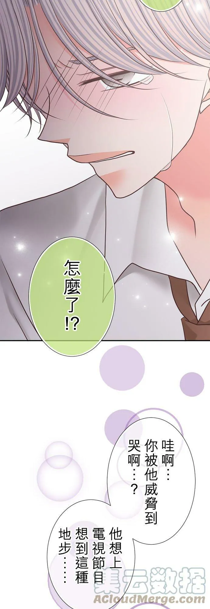 act.266 魔王和勇者和贤者 第23页