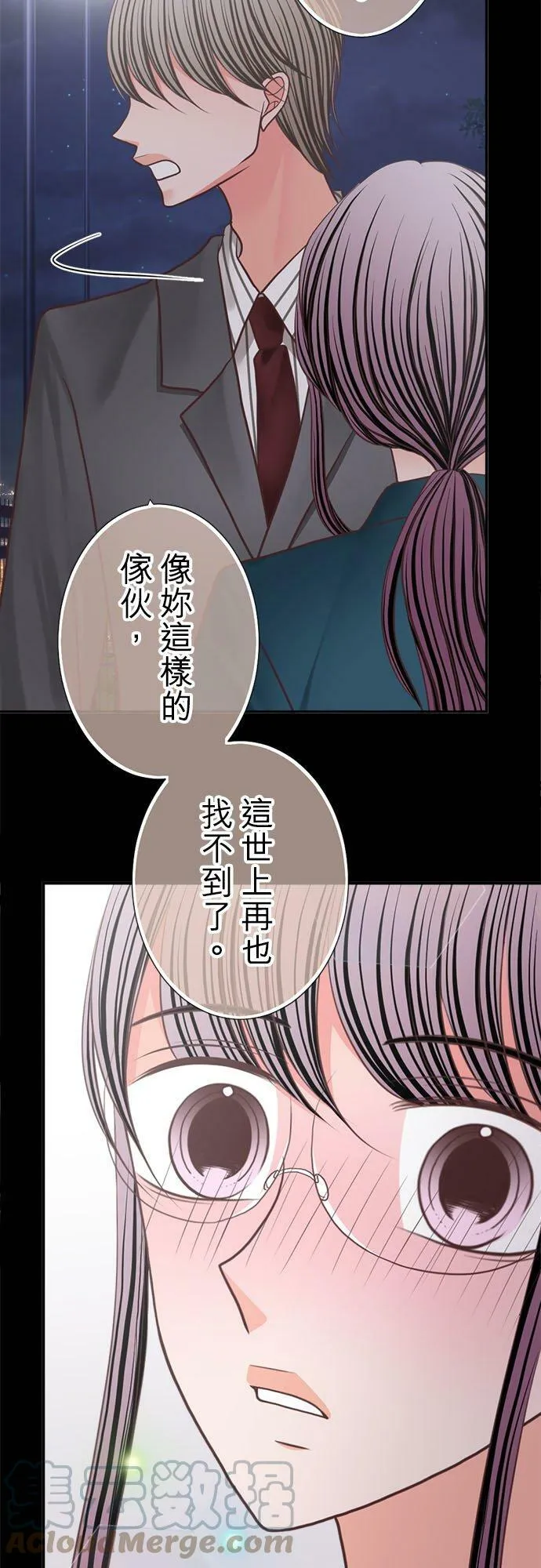 act.266 魔王和勇者和贤者 第27页