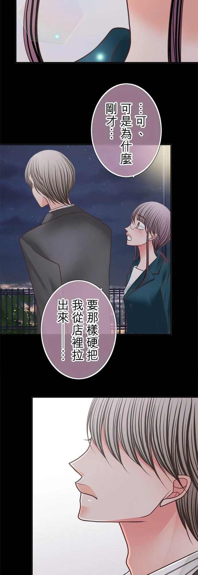 act.266 魔王和勇者和贤者 第28页