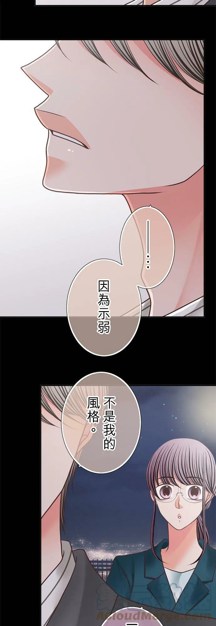act.266 魔王和勇者和贤者 第29页