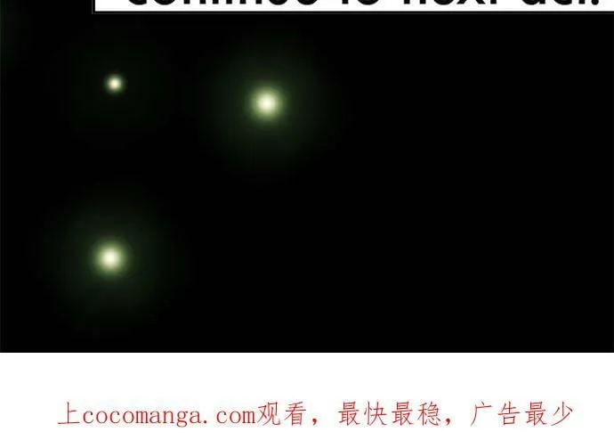 act.266 魔王和勇者和贤者 第32页