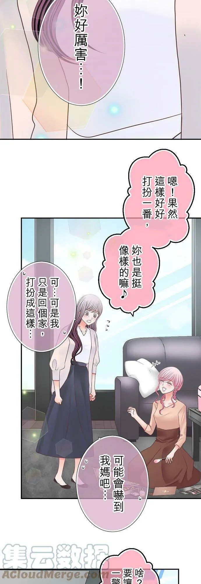 act.267 回老家with帅哥 第3页