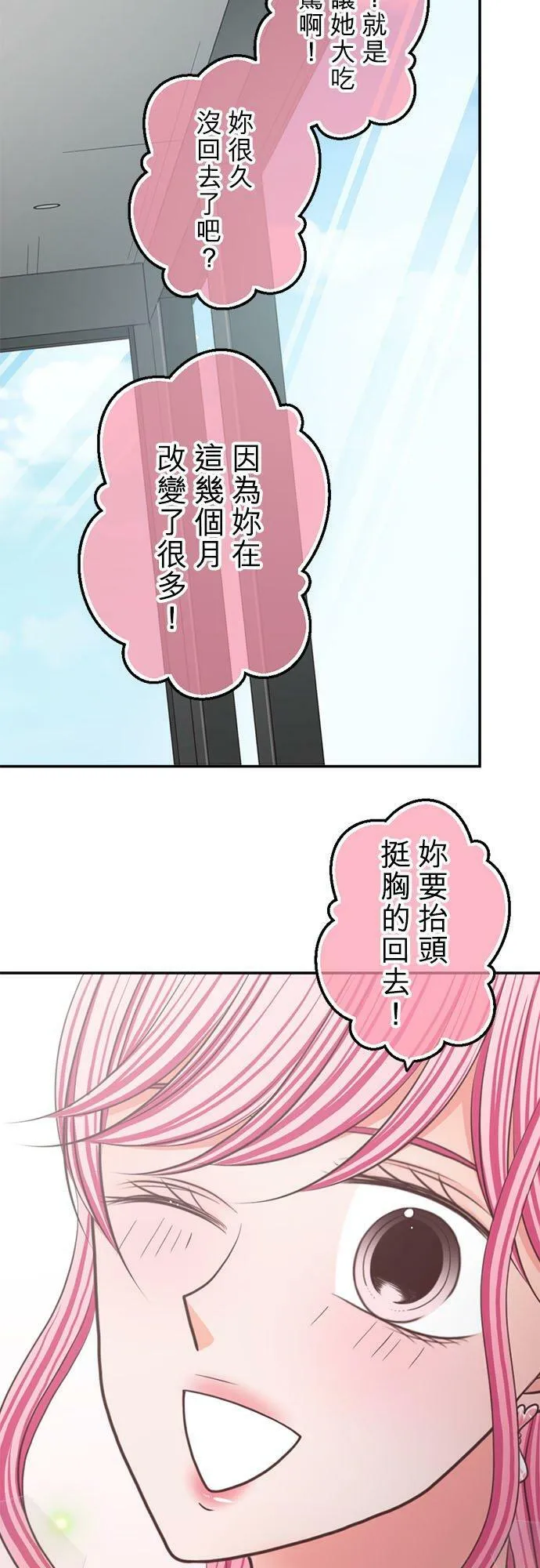 act.267 回老家with帅哥 第4页