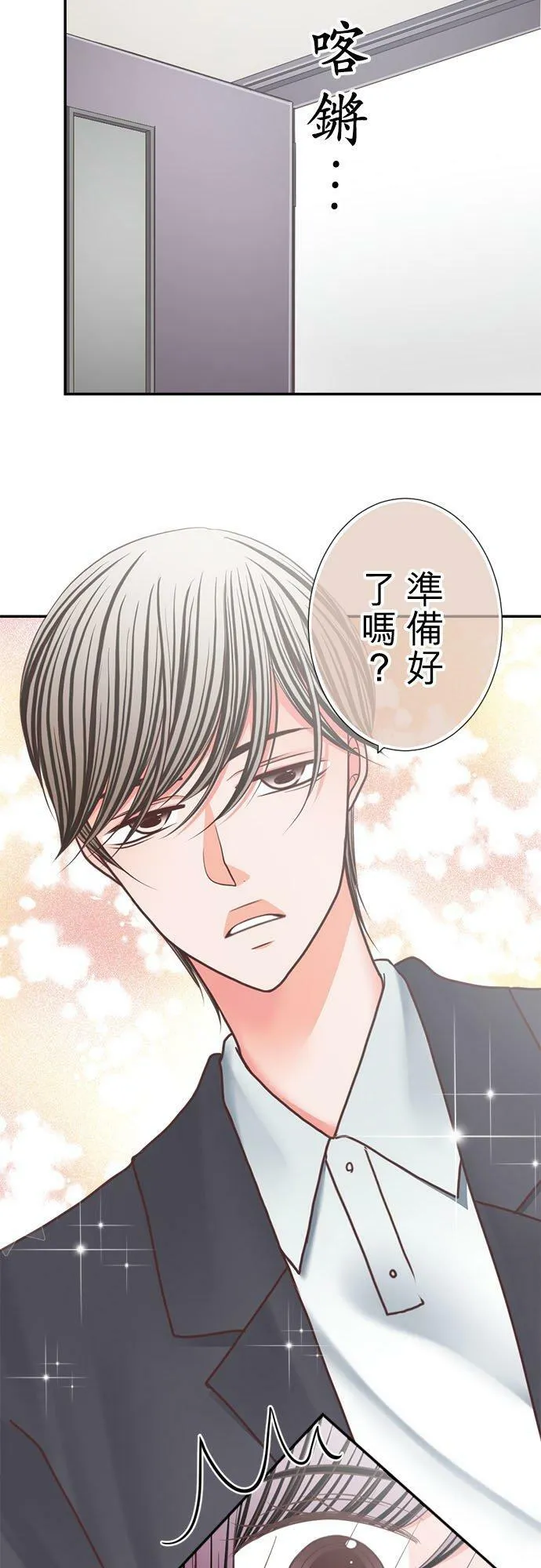 act.267 回老家with帅哥 第6页