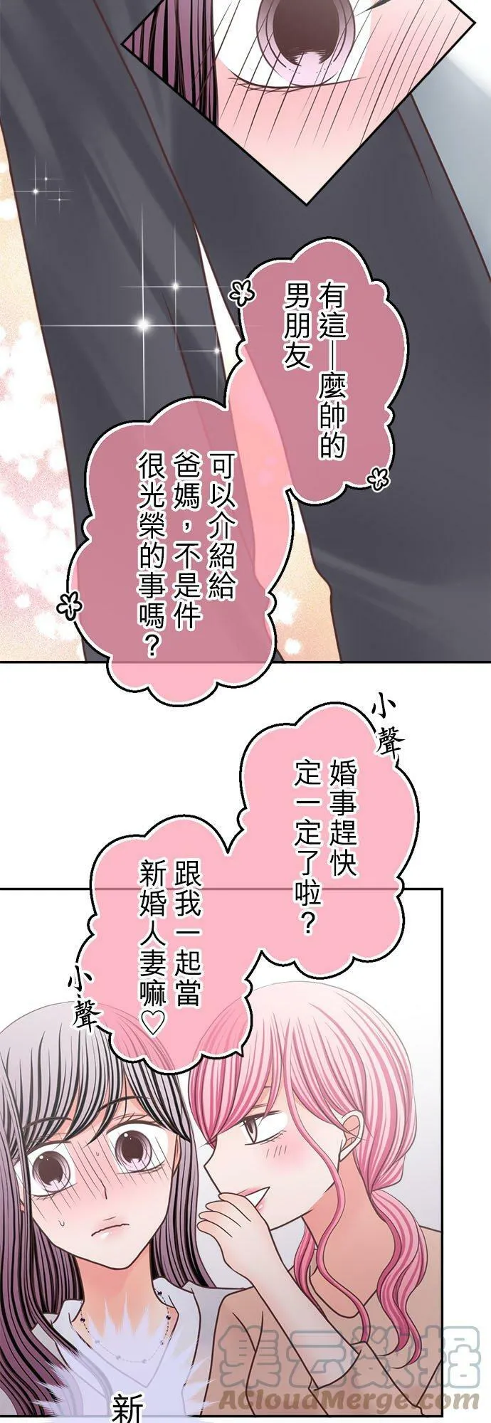 act.267 回老家with帅哥 第7页
