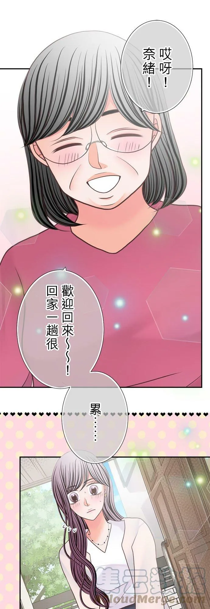 act.267 回老家with帅哥 第11页