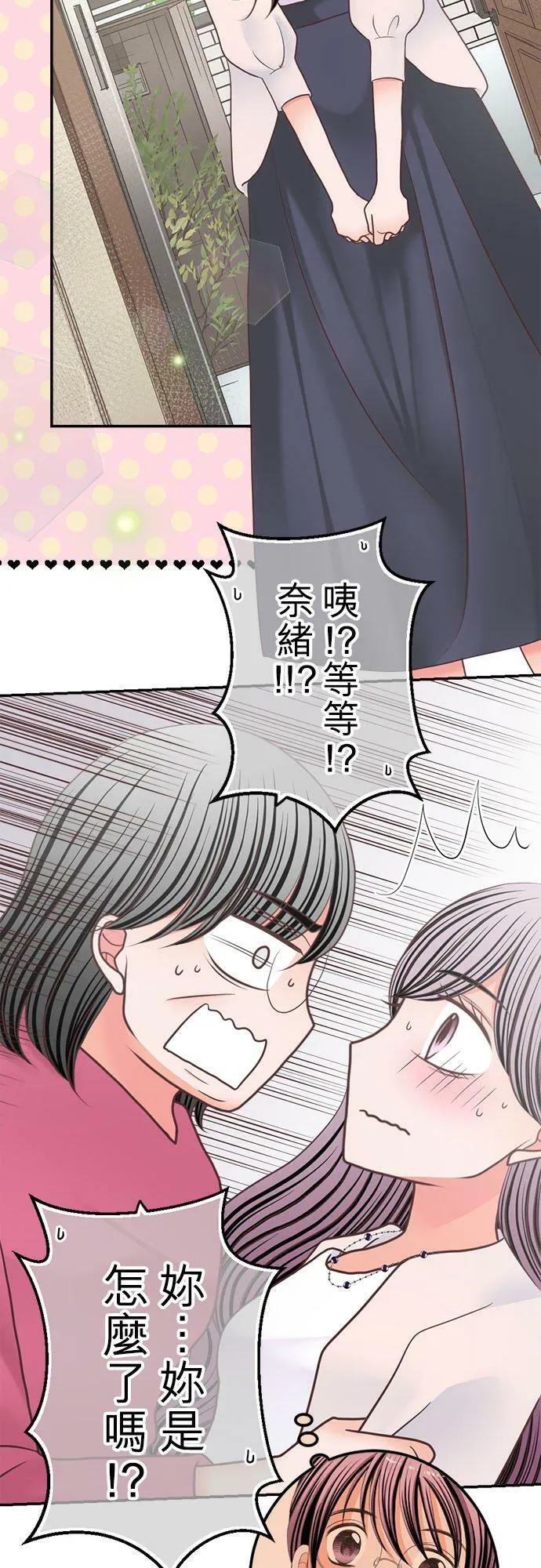act.267 回老家with帅哥 第12页