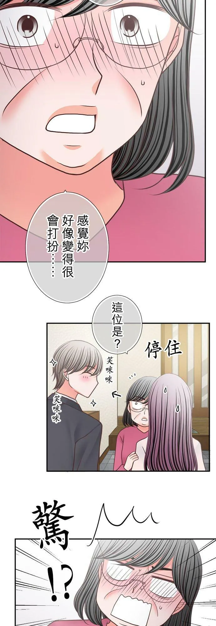 act.267 回老家with帅哥 第14页