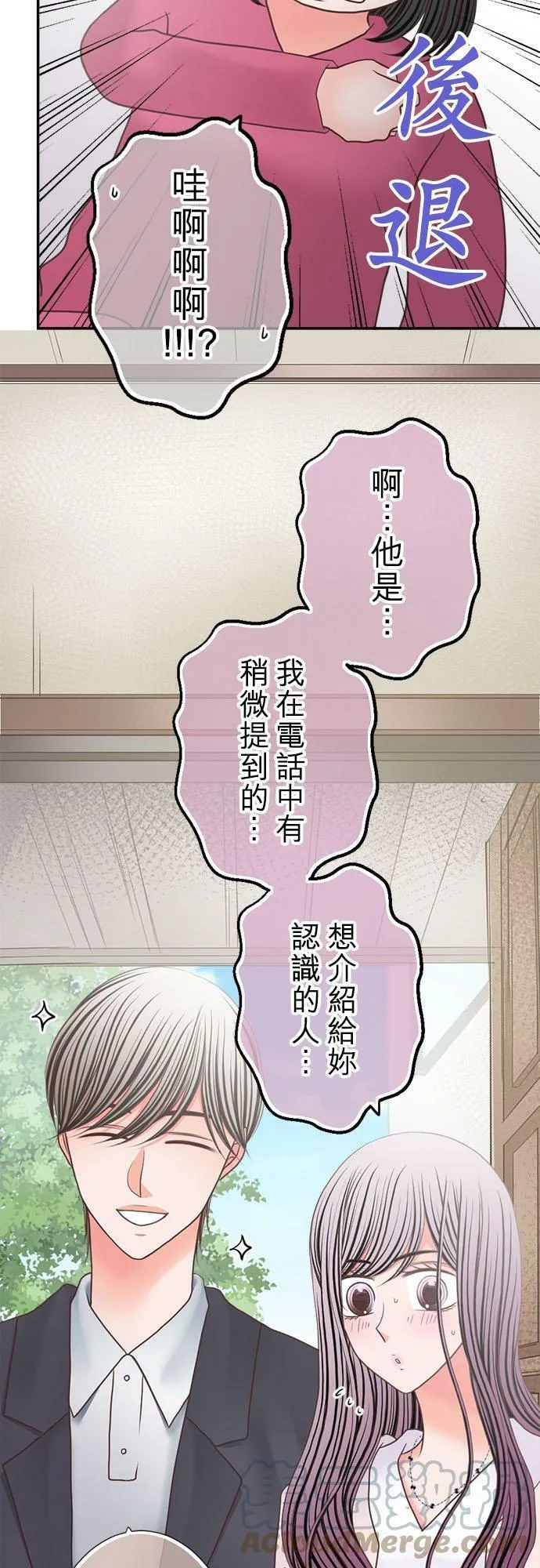 act.267 回老家with帅哥 第15页