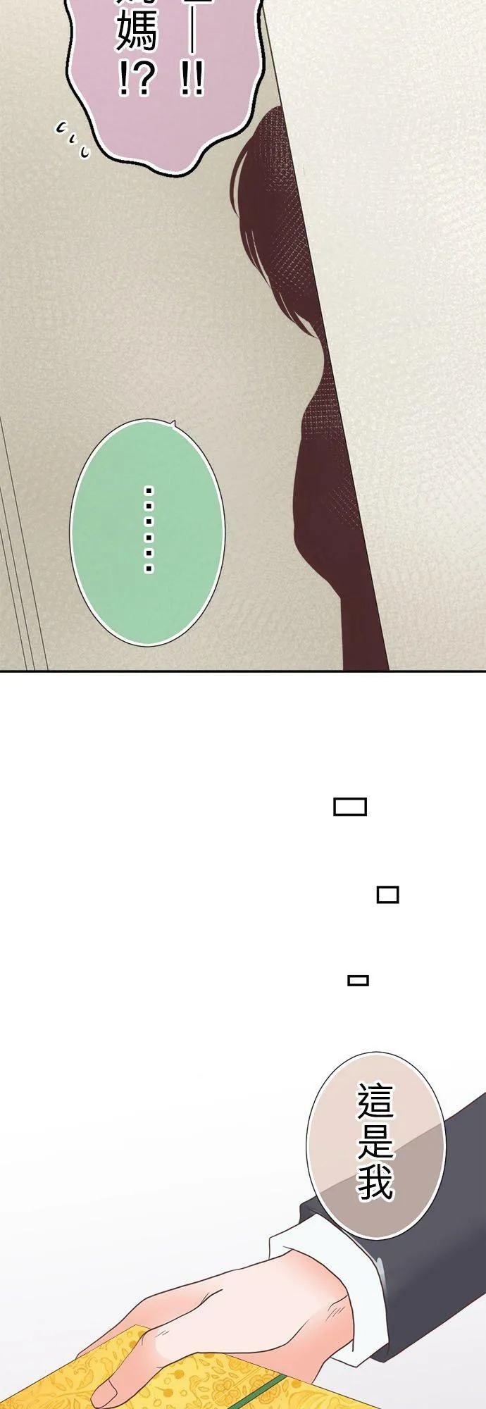act.267 回老家with帅哥 第18页