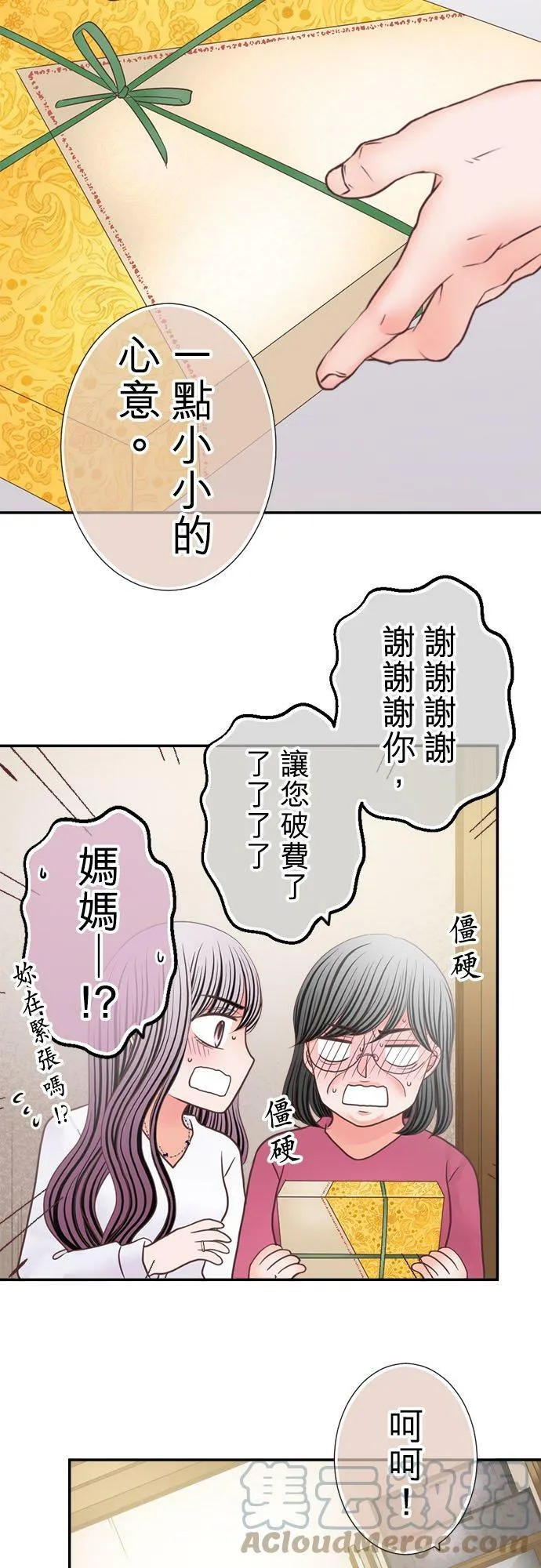 act.267 回老家with帅哥 第19页