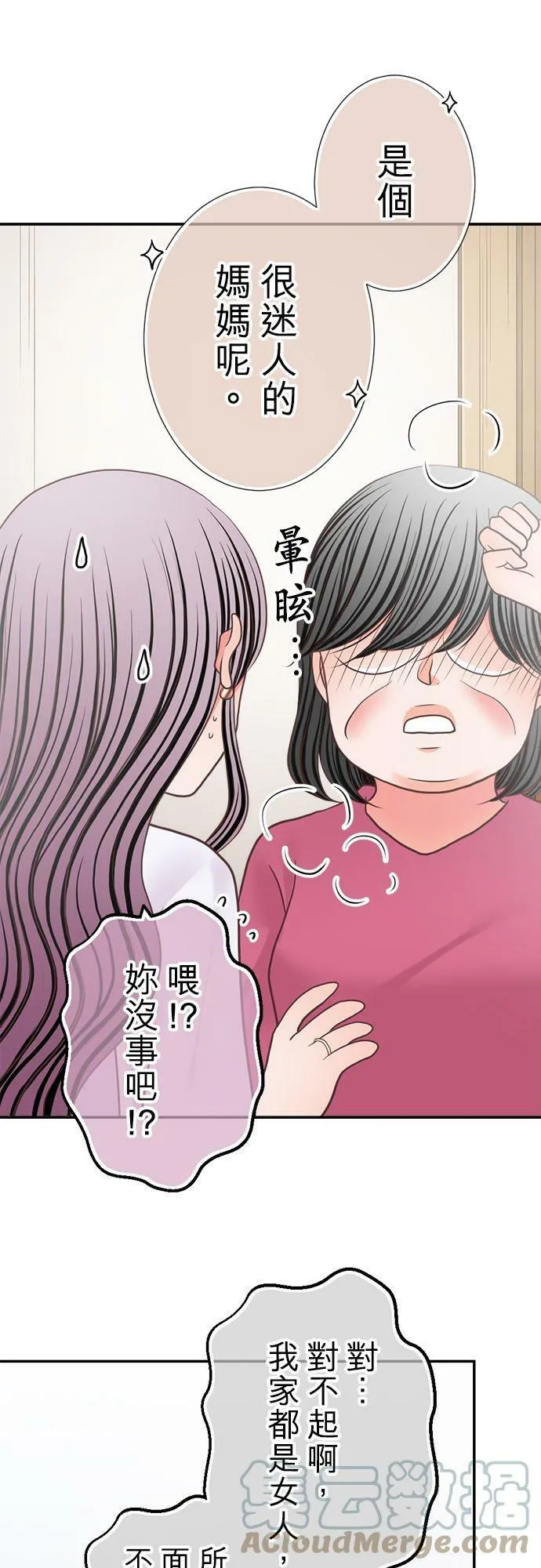 act.267 回老家with帅哥 第21页