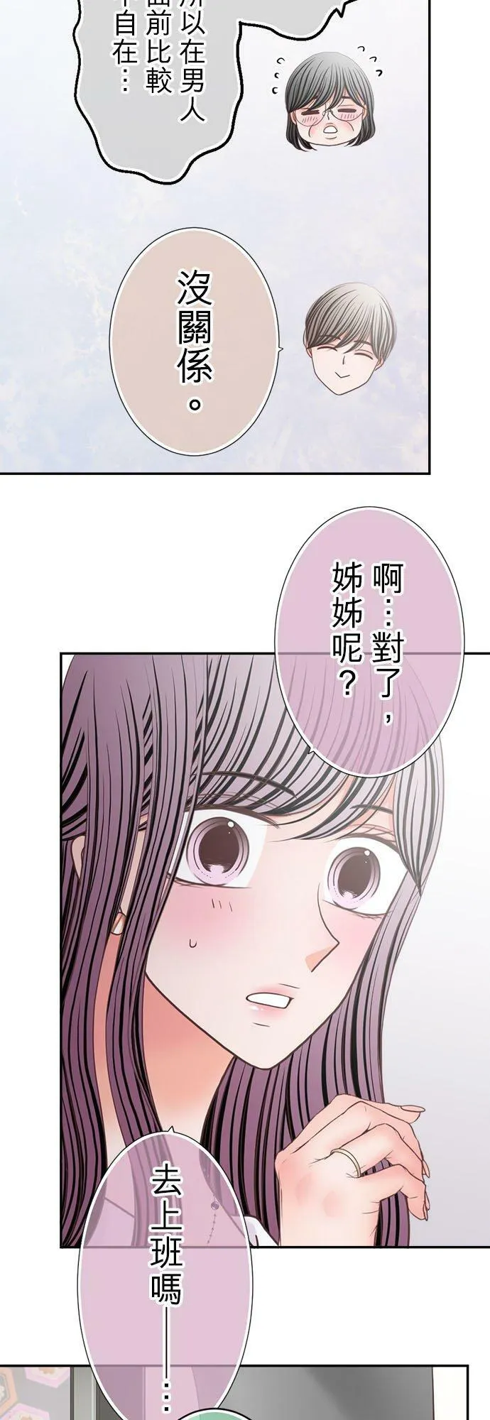 act.267 回老家with帅哥 第22页