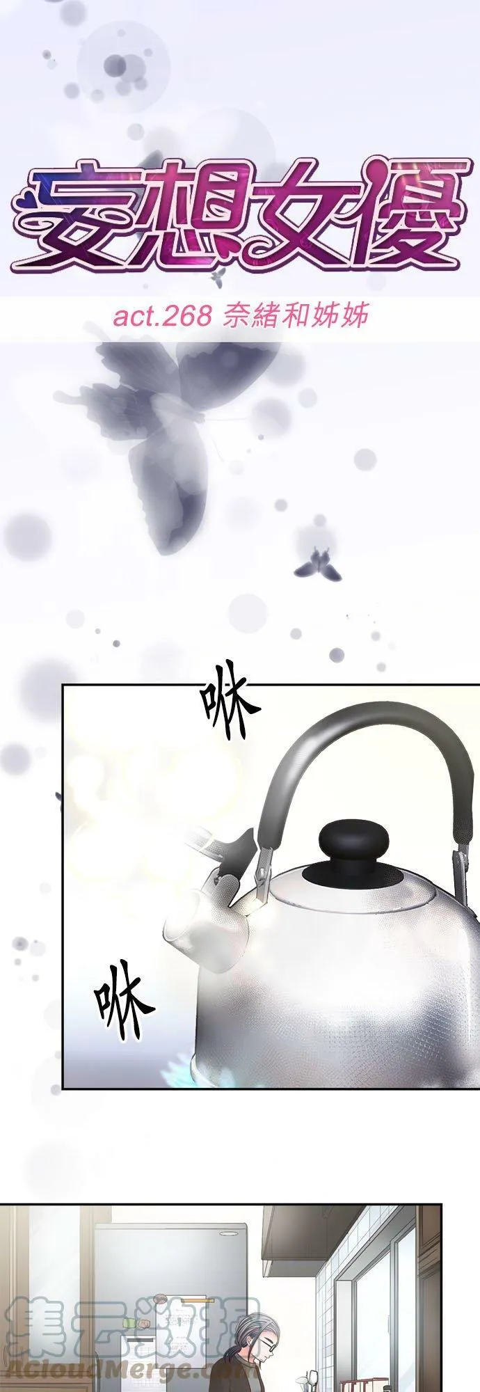 act.268 奈绪和姊姊 第7页