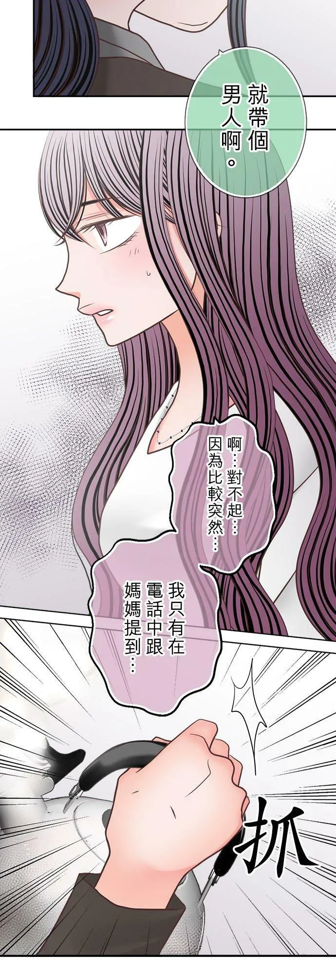act.268 奈绪和姊姊 第10页