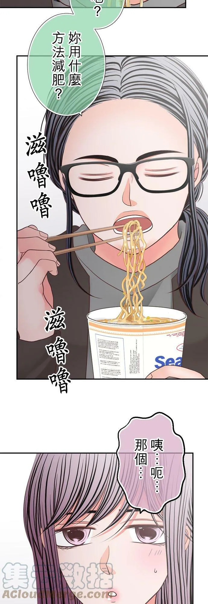 act.268 奈绪和姊姊 第13页