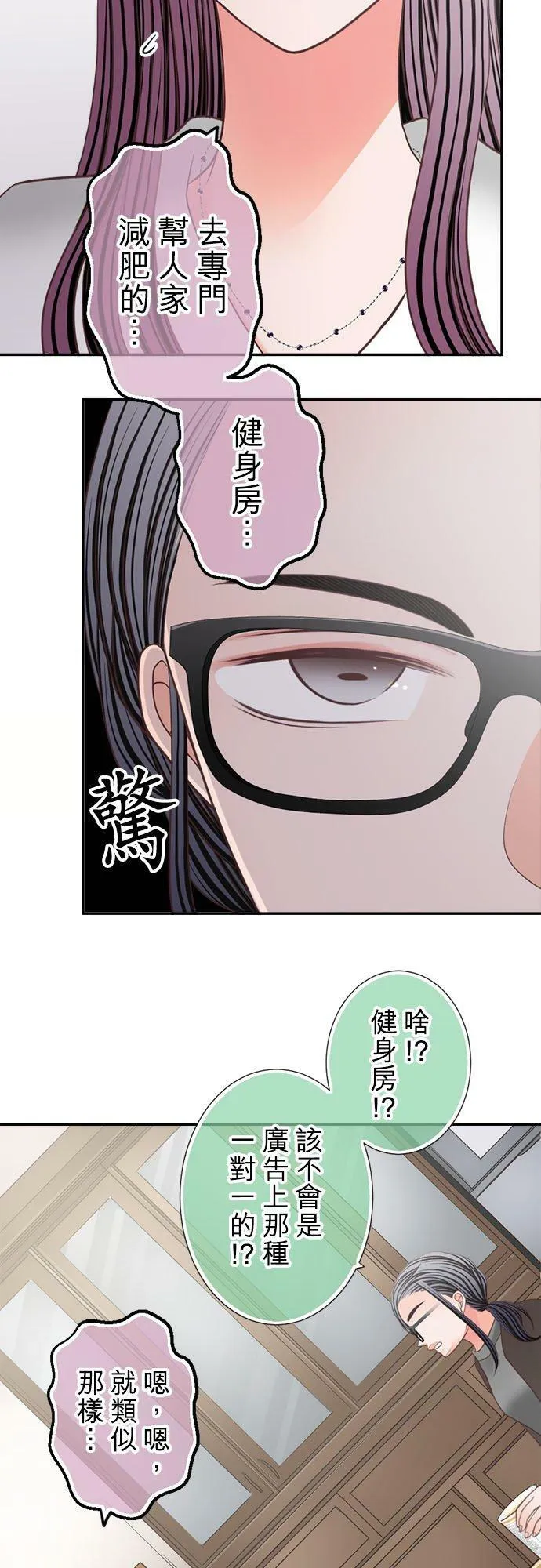 act.268 奈绪和姊姊 第14页