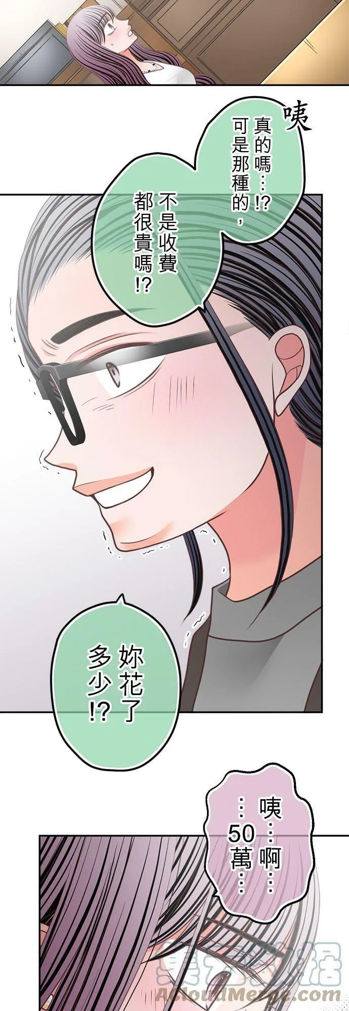act.268 奈绪和姊姊 第15页